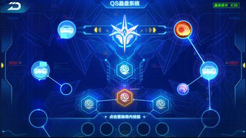 飞车最新极星机甲爆料,飞车新纪元，未来战车震撼来袭！  第2张