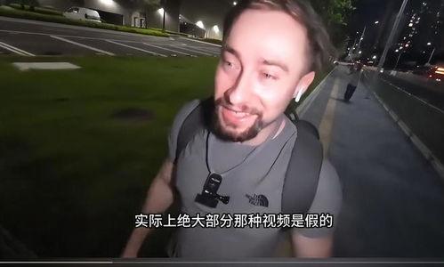 网友爆料外国人视频,揭秘背后惊人真相! 第3张 网友爆料外国人视频,揭秘背后惊人真相! 第3张