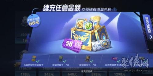 王者一元通行最新爆料,最新爆料揭示神秘通行机制 第1张 王者一元通行最新爆料,最新爆料揭示神秘通行机制 第1张