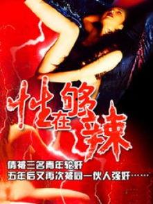 性够辣在线观看,激情四溢的在线观影之旅 第2张 性够辣在线观看,激情四溢的在线观影之旅 第2张